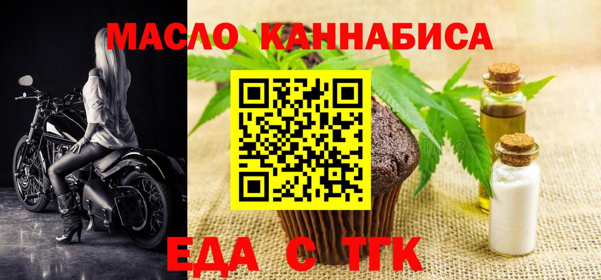 Советский  Печенье с ТГК конопля  Вход с VPN 