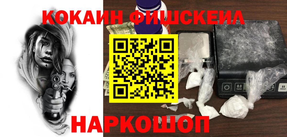 Кокаин  Cocaine VHQ  Кокаин 99%  Вход с VPN  Советский 