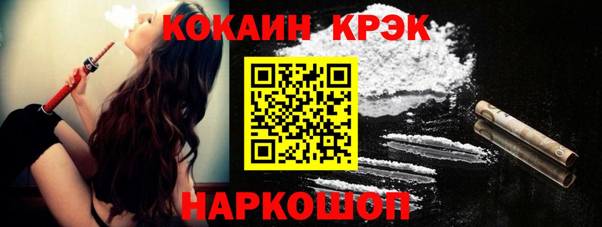 Кокаин Fish Scale Советский
