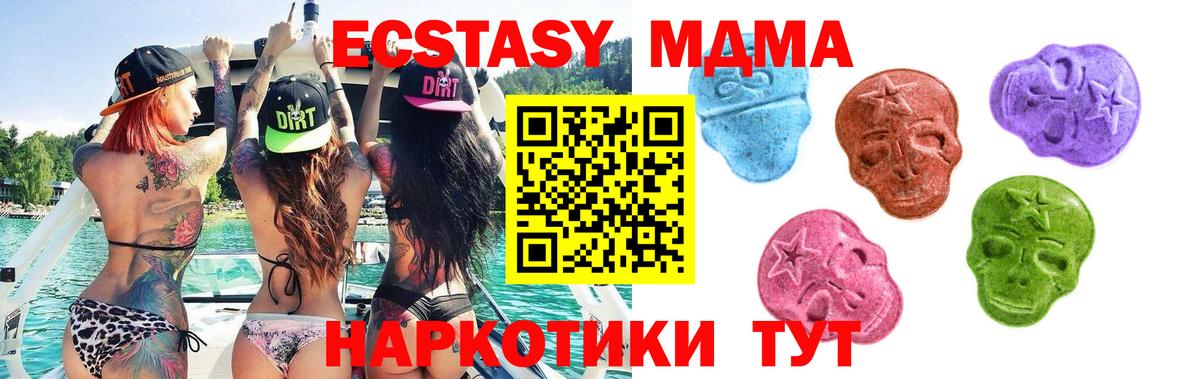 Ecstasy XTC Советский