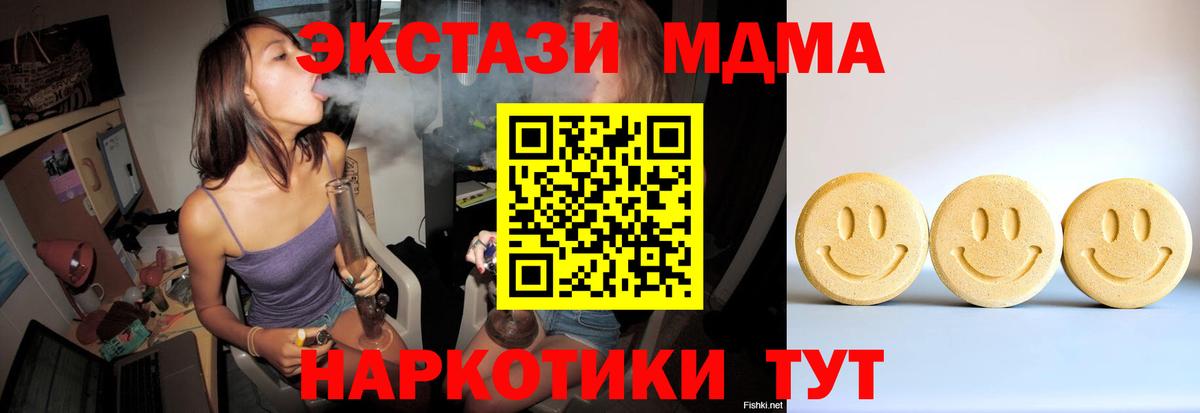 Ecstasy Cube  Ecstasy DUBAI  Ecstasy  Вход с VPN  Советский 