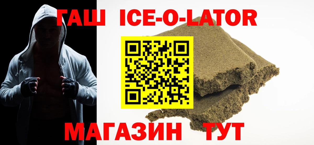 Советский  купить наркотик  Гашиш Ice-O-Lator  Вход с VPN  ГАШ убойный  Гашиш 