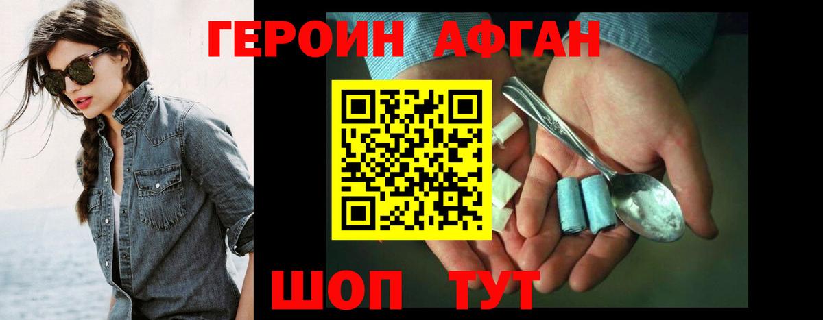 Героин  Героин герыч  Вход с VPN  Советский 