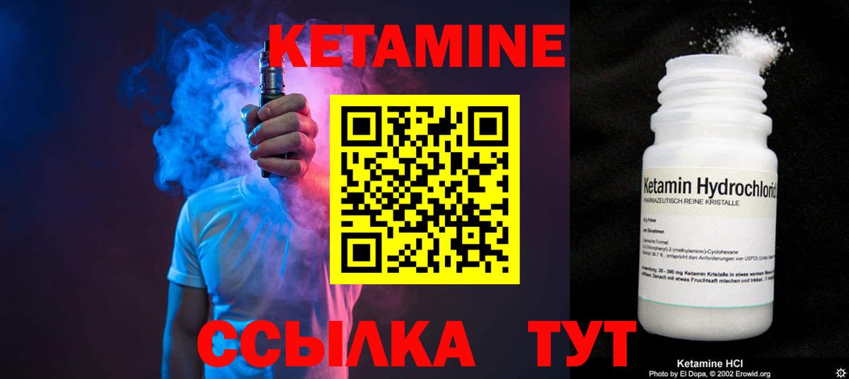 OMG как войти  Кетамин ketamine  Кетамин VHQ  Вход с VPN  Советский 