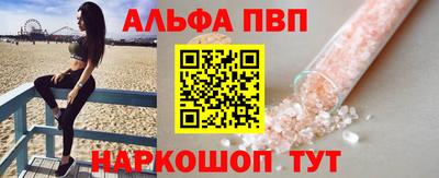 альфа пвп Нарткала