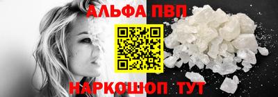 альфа пвп Нарткала