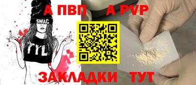альфа пвп Нарткала