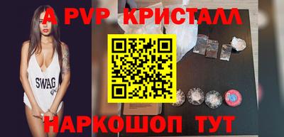 альфа пвп Нарткала