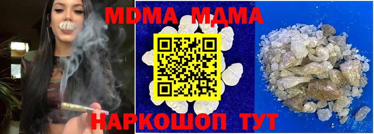 Советский  MDMA crystal  MDMA  Вход с VPN 