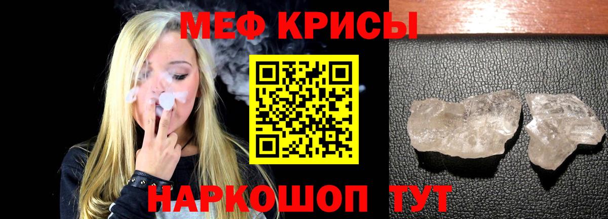Советский  Меф кристаллы  Вход с VPN 