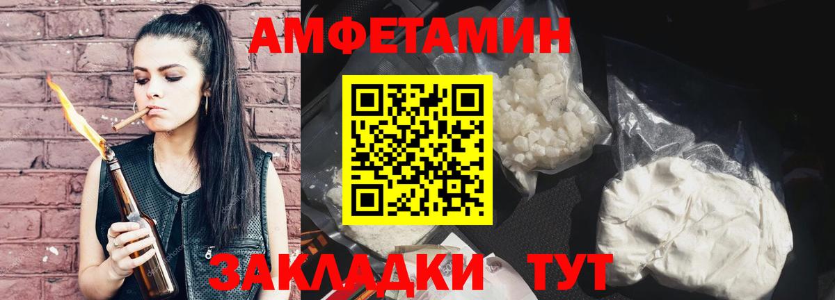 Метамфетамин мет  Вход с VPN  Советский 