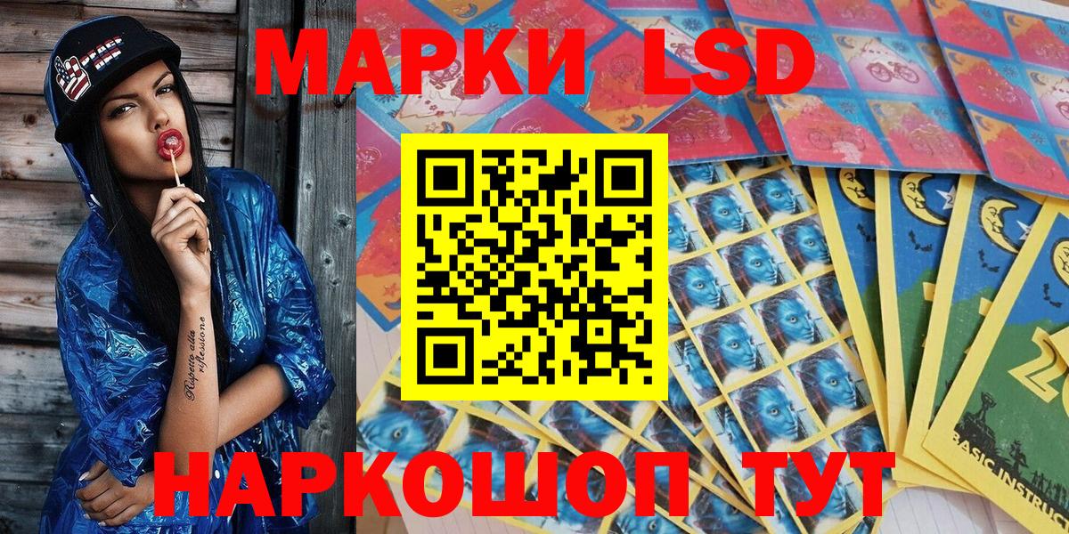 Марки 25I-NBOMe 1500мкг Советский
