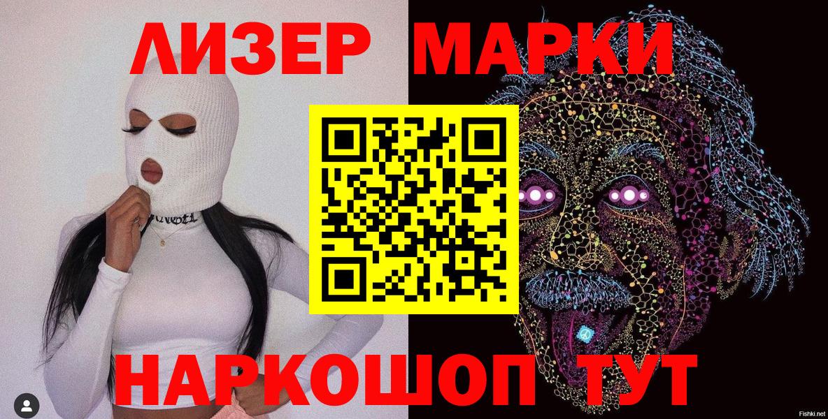 Марки 25I-NBOMe 1500мкг  Вход с VPN  Советский 
