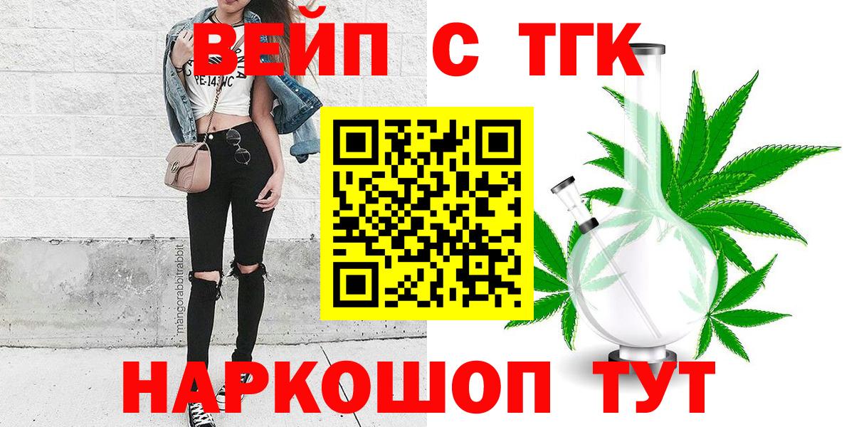 Советский  Дистиллят ТГК вейп  Вход с VPN 